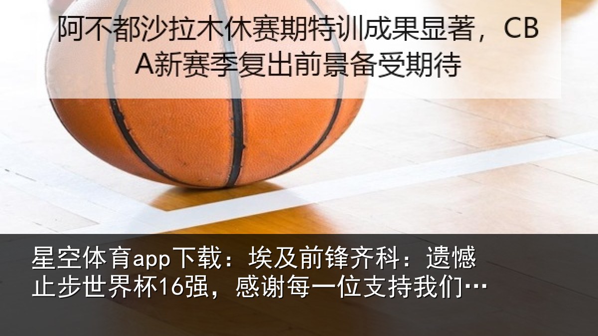 星空体育app下载:埃及相关情况世界相关情况持我们的人