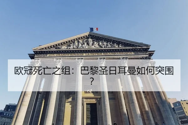ou-guan-si-wang-zhi-zu-ba-li-sheng-ri-er-man-ru-he-tu-wei-2-325.jpg